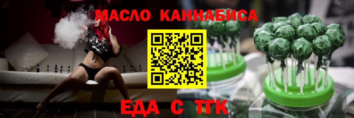Canna-Cookies марихуана  Вход с VPN  Кинешма 