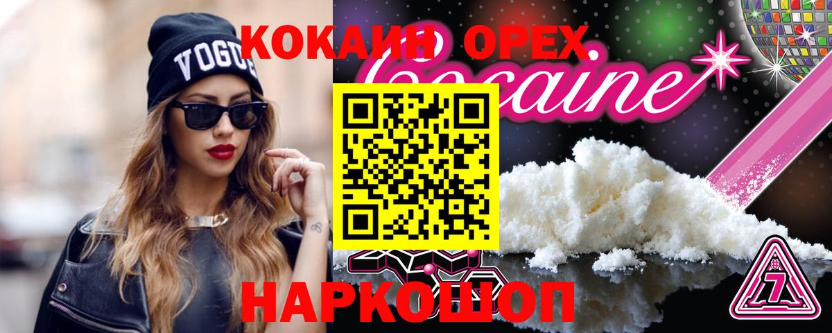 Кокаин Перу  Вход с VPN  КОКАИН 97%  Кинешма 