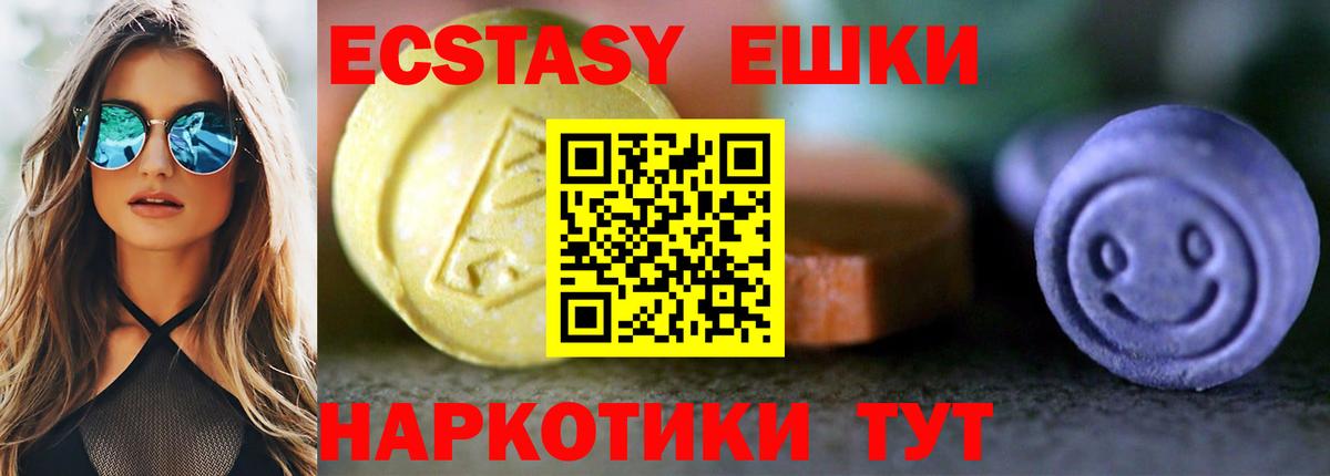 Экстази 250 мг  Вход с VPN  ЭКСТАЗИ  Экстази таблы  Кинешма 