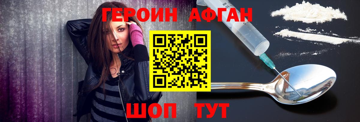 ГЕРОИН  Вход с VPN  Кинешма  Героин гречка 