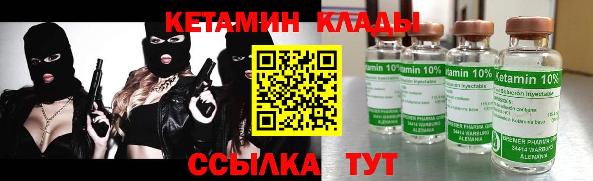 КЕТАМИН VHQ  Вход с VPN  нарко площадка какой сайт  Кинешма 