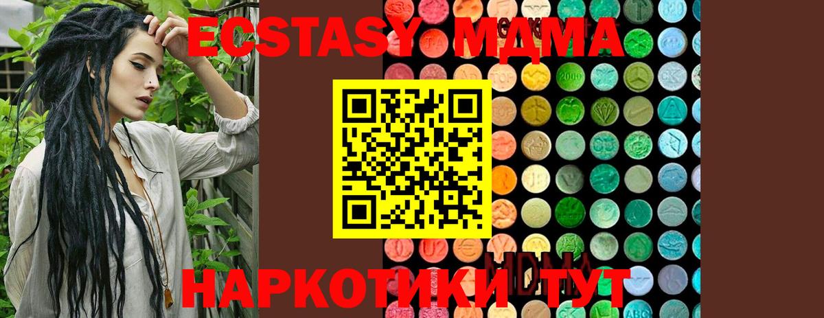 МДМА Molly  MDMA молли  MDMA  Вход с VPN  Кинешма 