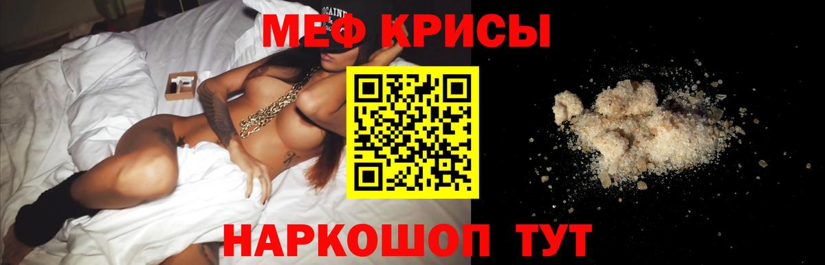 Мефедрон кристаллы  Вход с VPN  Мефедрон  Кинешма  Меф мука 
