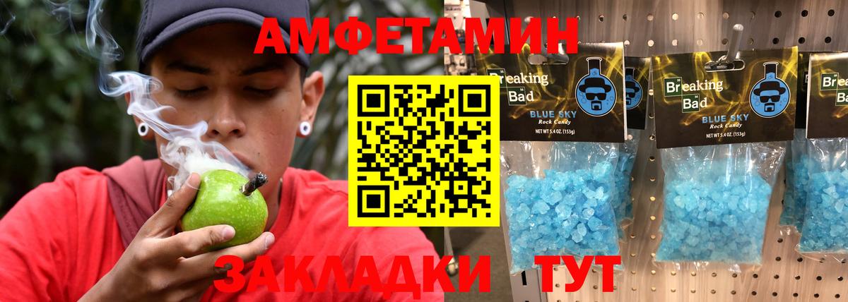 Первитин мет  МЕТАМФЕТАМИН  Кинешма  Вход с VPN 