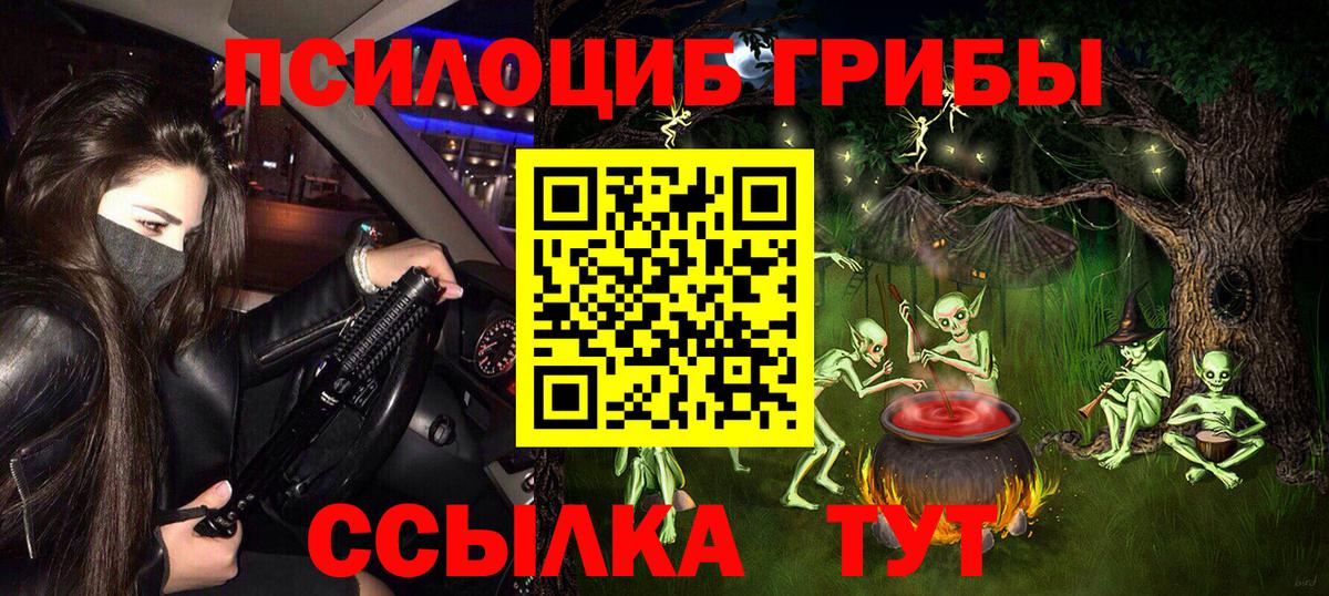 Кинешма  Галлюциногенные грибы GOLDEN TEACHER  Вход с VPN 